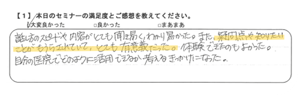 回答用紙の画像
