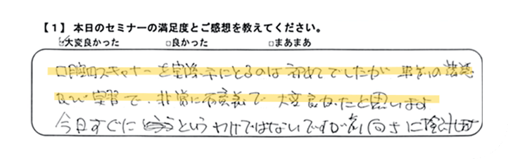 回答用紙の画像